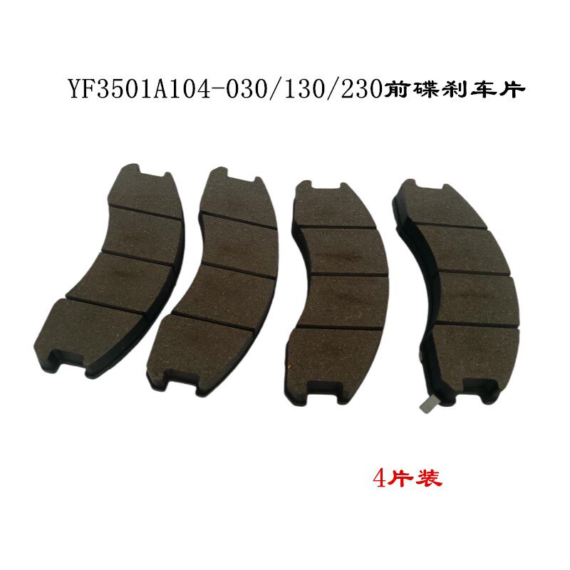 江淮配件帅铃Q3K336前碟刹车片油刹帅铃i5盘刹车片制动片制动器片