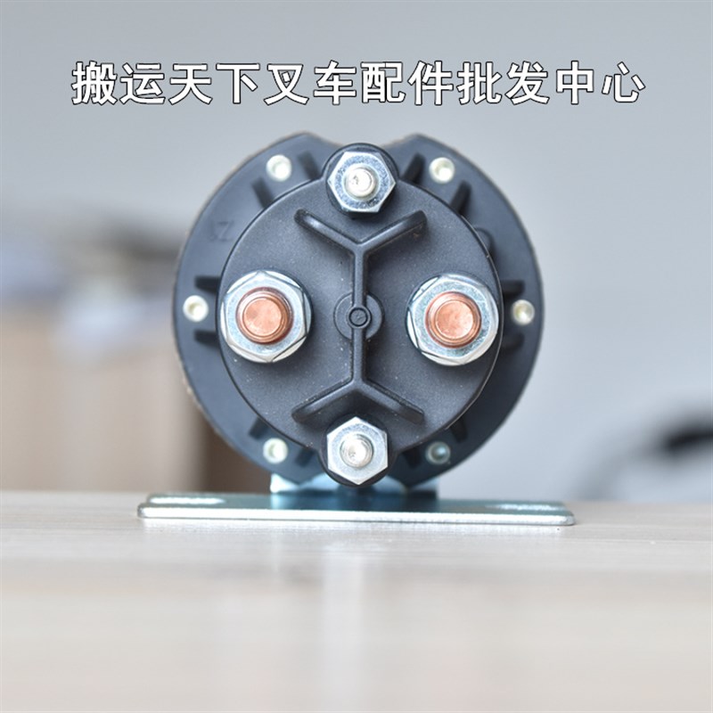 汽车尾板配件 电动叉车升降平台 尾板接触器继电器12V 24V 凯卓立
