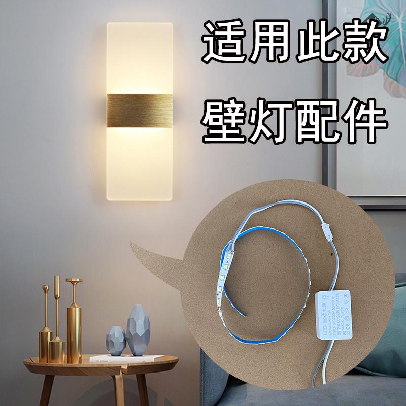 酒店门牌灯配件led灯带LED壁灯内置灯带自粘壁灯灯条壁灯替换光源图片
