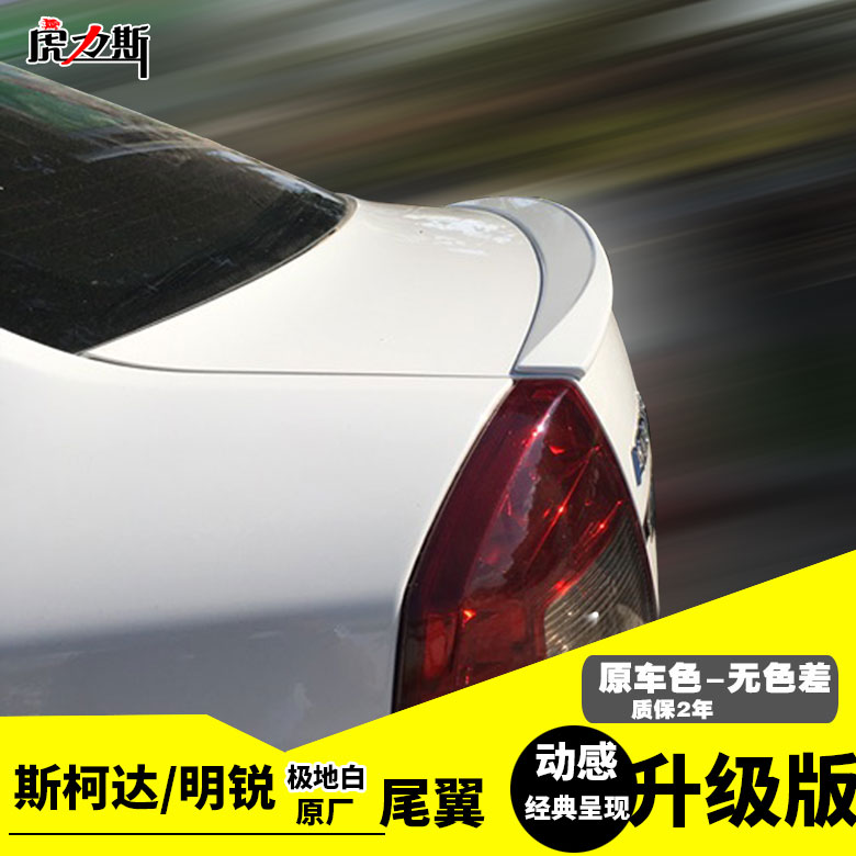 虎力斯 适用06-17款明锐尾翼定风翼免打孔无损改装专用碳纤纹