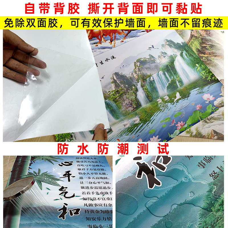 植物花卉沙发墙面风景装饰三联画自粘壁画贴纸宿舍客厅卧室无框画