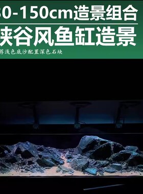 鱼缸造景万天石山谷石黑金石黑云石南美溪流缸片石峡谷风造景晒台