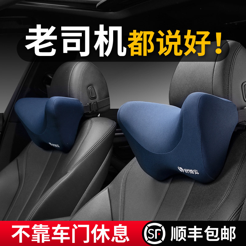 舒倚安汽车载车上睡觉神器护颈枕靠枕头脖子颈椎车内车上用品睡枕