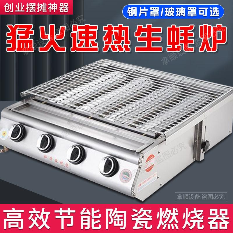 烧烤炉生蚝机家用商用无烟烤肉串机生蚝不锈钢速热环保室内气烤盘