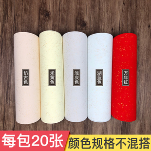 粉彩洒金团扇扇面圆形画心镜心半生熟万年红宣纸小楷书法练习创作