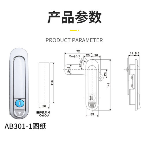 弹跳式把手锁AB303配电机柜主机壳锁平面锁设备锁AB302/AB301基业