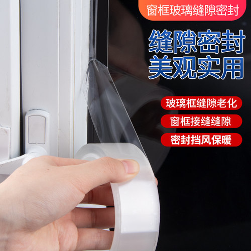 顶谷封窗胶带窗户密封条铝合金门窗塑钢窗防风条窗缝隙漏风贴条