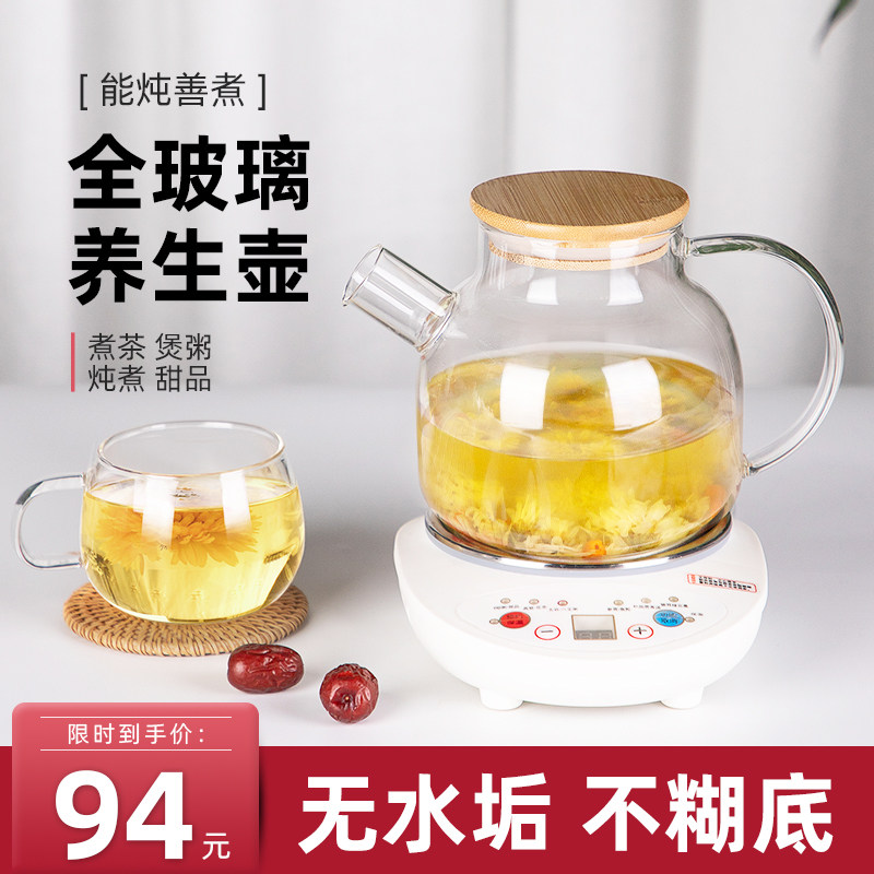 墨绿色1.2升玻璃养生壶 自动保温防溢花茶壶 适用办公室小型煎药