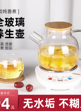 墨绿色1.2升玻璃养生壶 自动保温防溢花茶壶 适用办公室小型煎药
