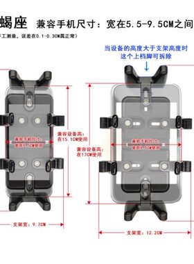摩托车手机支架天蝎座多功能骑行导航仪支架千足虫摩旅骑行固定