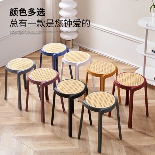 简约仿藤编塑料凳子可叠放胶登子加厚家用高凳餐桌凳创意小圆凳