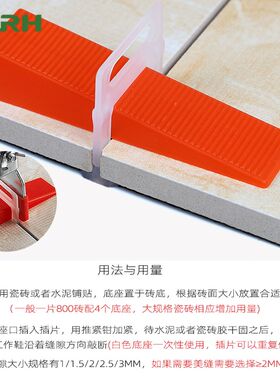 瓷砖找平器调平器底座插片楔子四角拉平配件定位卡子瓦工铺贴磁砖