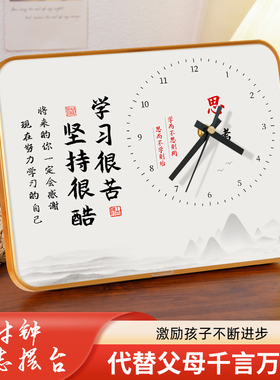 学习很苦坚持很酷励志摆件激励孩子学生书桌钟表桌面时钟装饰摆台