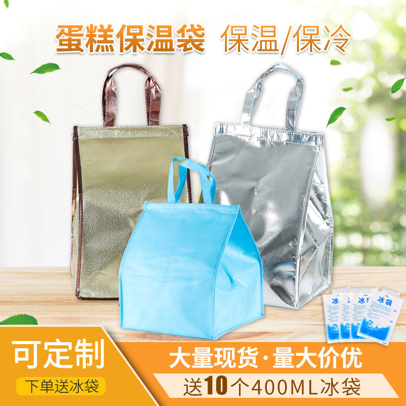 蛋糕保温袋加厚铝箔冷藏袋外送专用配送袋手提不织布保冷袋定制