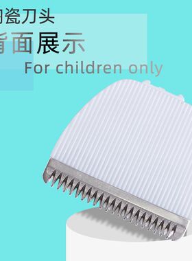 适用 爱宝 LB016B 理发器 电推剪 陶瓷刀头 通用 配件