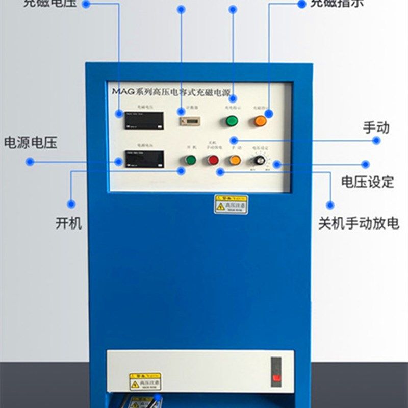 电机转子快速着充磁机 喇叭扬声器 磁铁 磁性材料充退磁器 加磁机