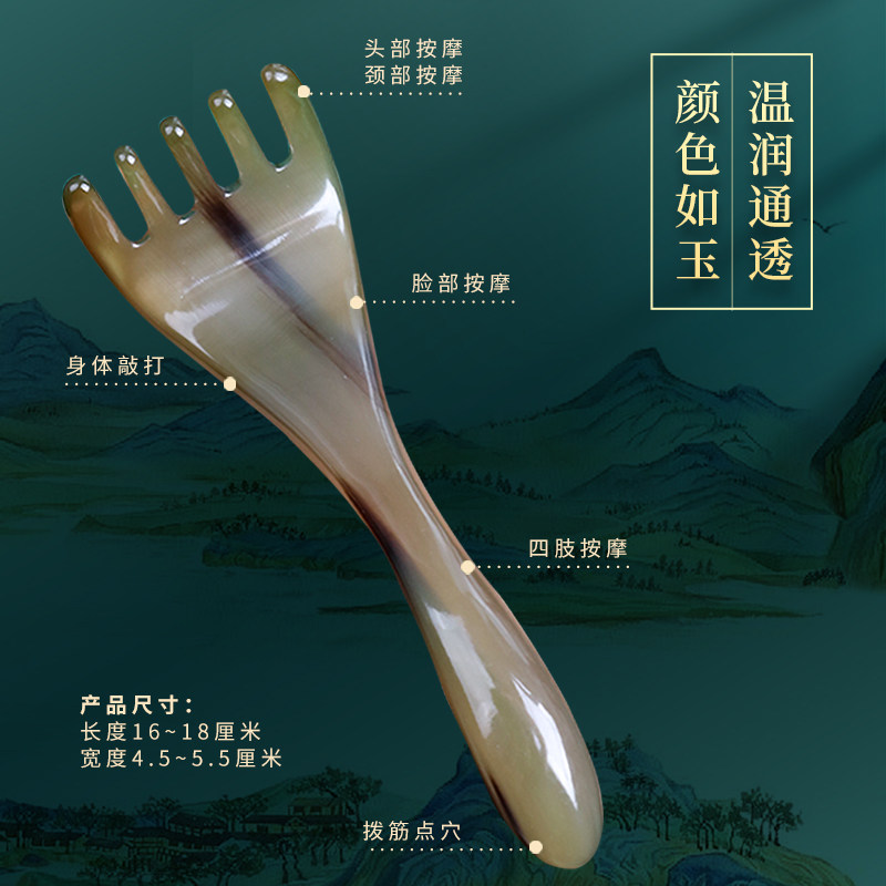 匠心水牛角五爪按摩梳五齿头部经络头疗梳肩颈椎刮痧板拨筋点穴棒