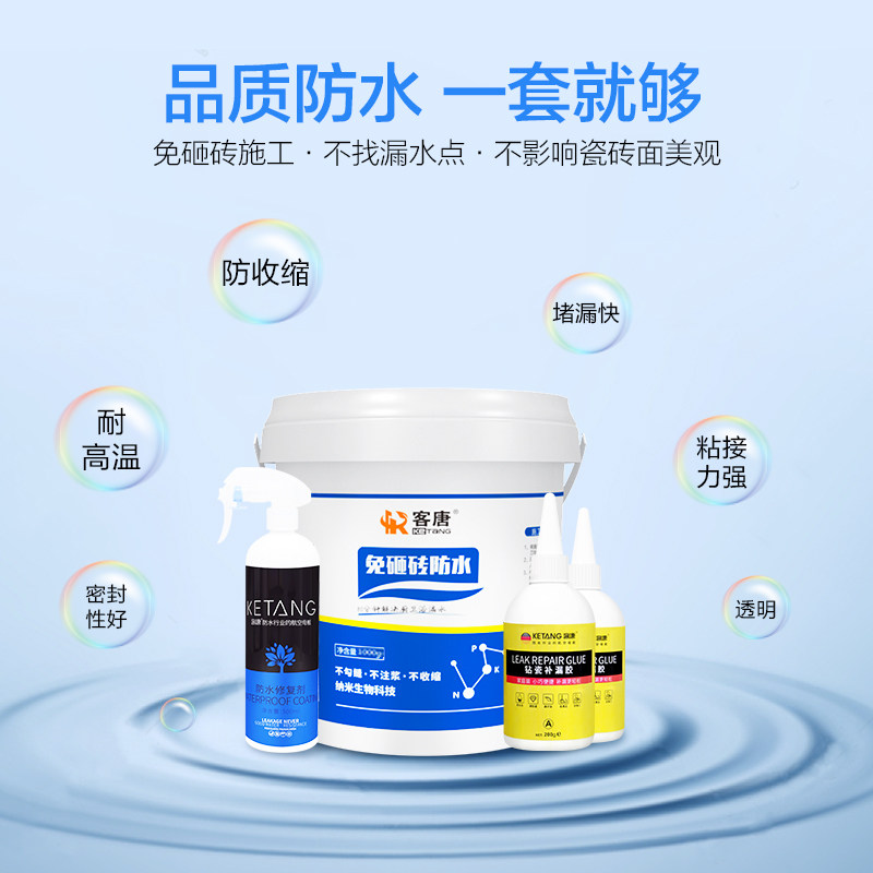 纯天冬聚脲防水胶透明卫生间瓷砖专用防漏补漏涂料鱼池免砸砖材料