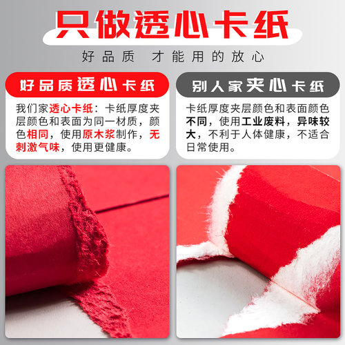 红色卡纸硬卡纸粉色红色纸张手工红卡纸a4打印纸红纸复印纸大张中