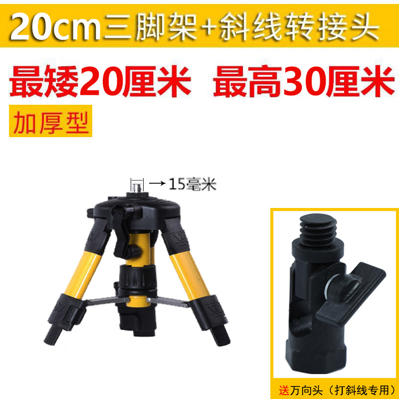 水平仪三脚支架三角架子通用型配件大全升降托台平台红外线三脚架
