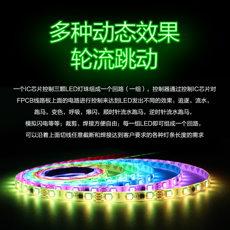 12V伏幻彩灯带流水跑马灯条全彩WS2811七彩流水流光跑马灯炫彩追