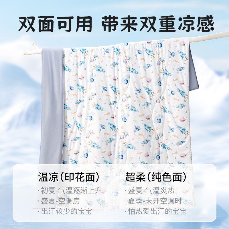贝谷贝谷婴儿夏凉被儿童空调被子宝宝凉感幼儿园专用盖毯春夏季薄