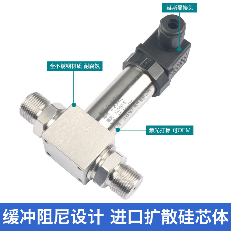 小巧型差压变送器 一体化差压变送器 赫斯曼液位压差变送器4-20mA
