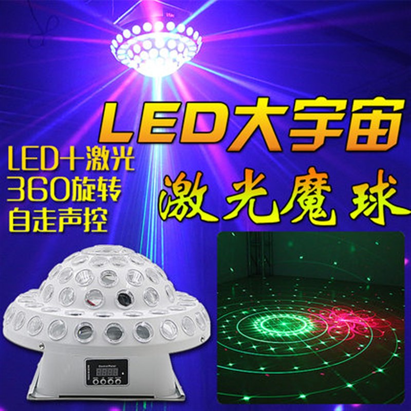 舞台灯光ktv氛围灯七彩魔球旋转灯声控家用蹦迪灯舞厅镭射激光灯