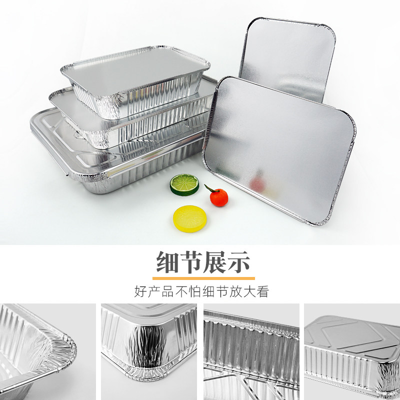长方形锡纸盒烤鱼打包盒外卖可加热一次性烧烤小龙虾大锡纸盘带盖图片