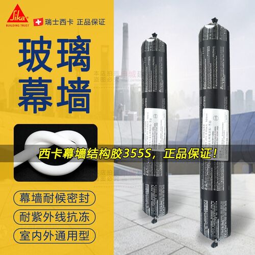 西卡 WS-305CN 硅酮耐候密封胶 门窗 阳光房 铝板 玻璃防水密封胶