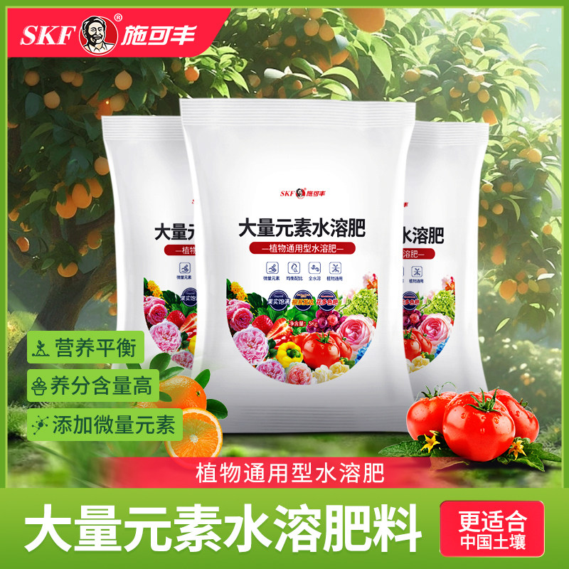 施可丰大量元素水溶肥冲施肥叶面肥高钾氮肥通用型氮磷钾复合肥料