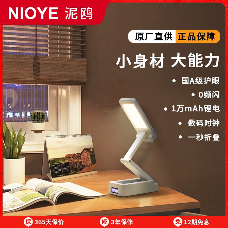 小台灯护眼学习高中生专用宿舍大学生超长续航便携式折叠充电台灯