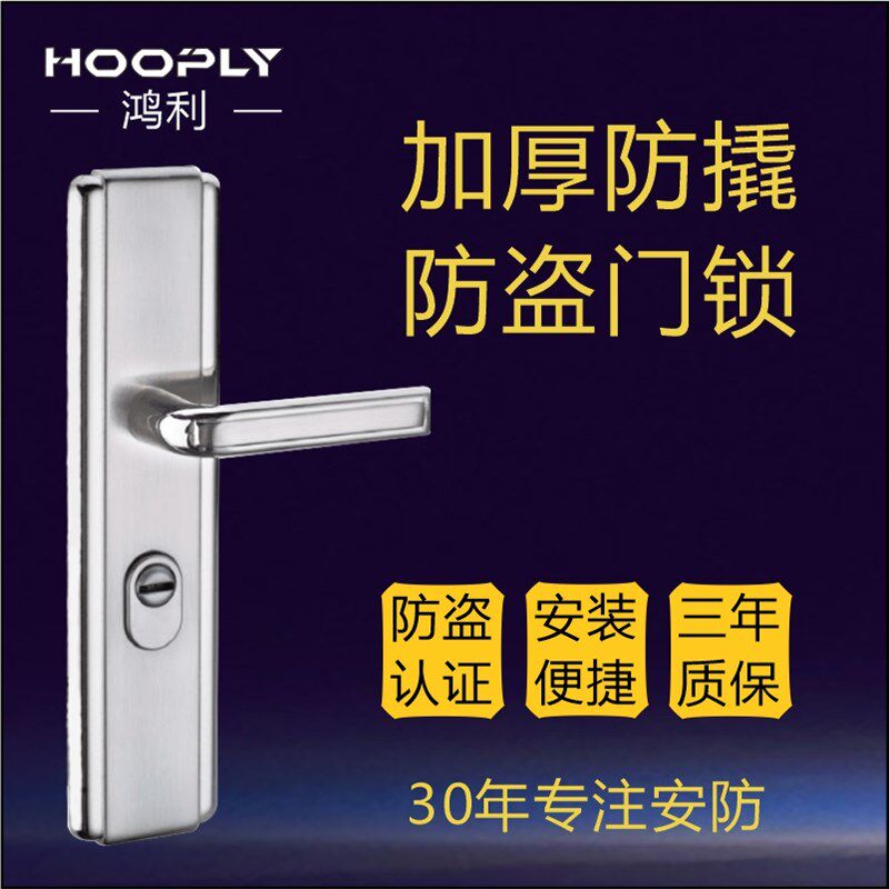 鸿利锁HOOPLY不锈钢门C级锁芯天地锁大门防盗门锁大把手拉手锁体