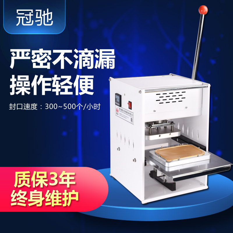 冠驰牌手动铝箔盒封口机 铝箔锡纸餐盒外卖打包机 小龙虾自热火锅