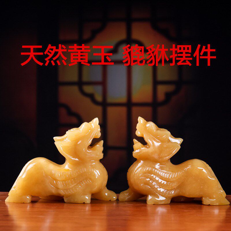 天然米黄玉貔貅摆件公母一对皮丘玉石工艺品家居招财玄关开业礼品