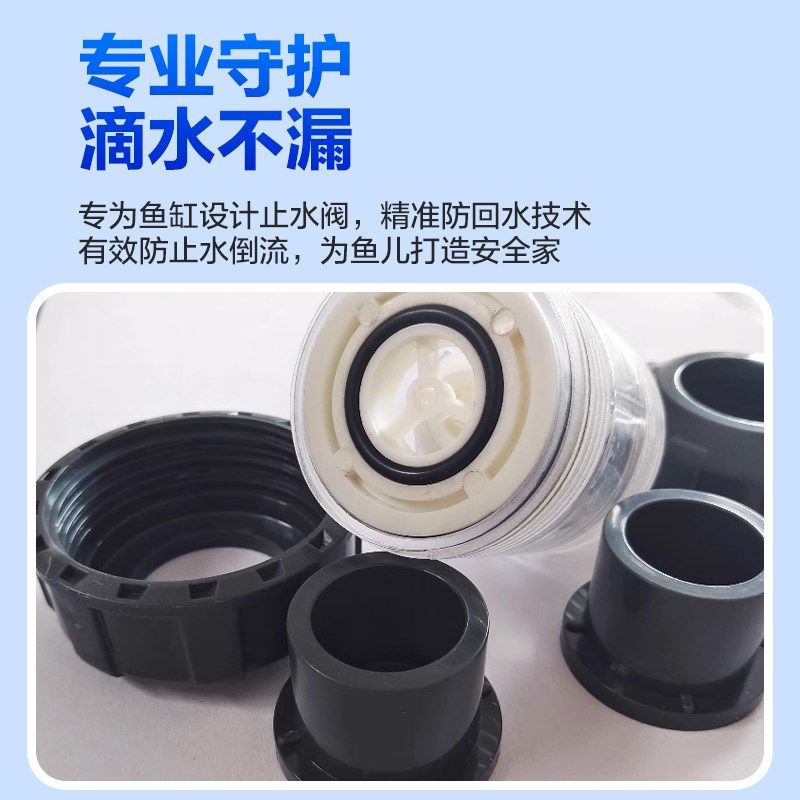 鱼缸水泵止回阀配件 PVC升降式止逆阀装置 水族箱防倒流单向阀
