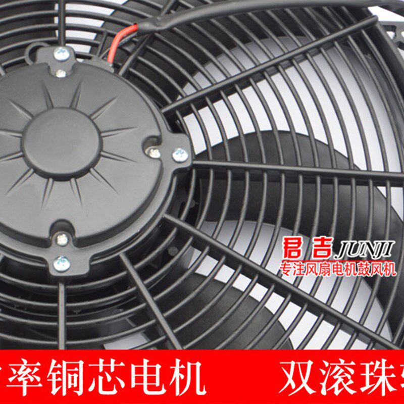 16寸260W汽车挖机货车加改装散热风扇越野车水箱冷却电子扇大功率
