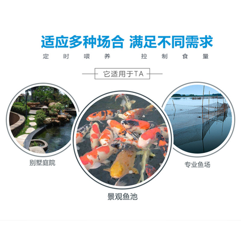 池塘自动喂食器大容量定时喂鱼器锦鲤鱼池户外防水饲料机喂食机