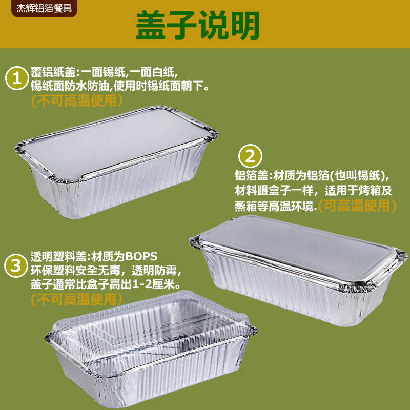 1000只金针菇烧烤锡纸盒长方形餐盒一次性外卖打包铝箔盒商用带盖