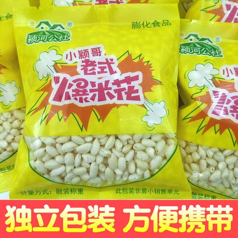 颖河公社传统老式大米花