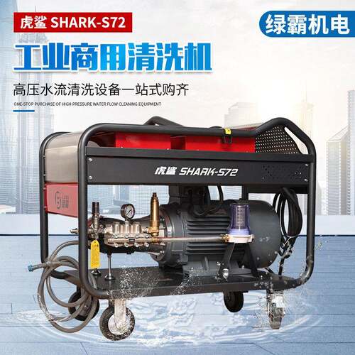 虎鲨S72工业商用清洗机电机泵连轴器互联缓冲载荷冲击商用清洗机