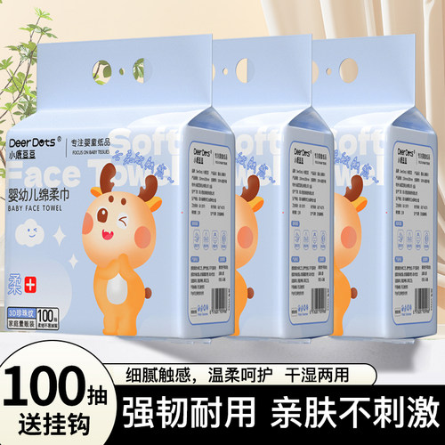 小鹿豆豆安全无添加母婴宝宝适用洗脸巾柔软干湿两用婴幼儿绵柔巾