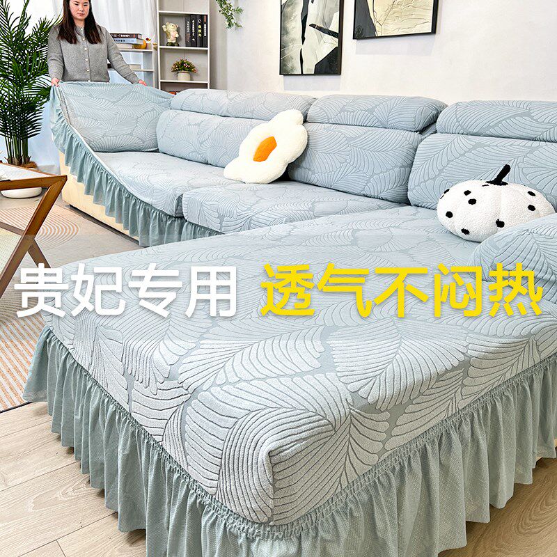 裙边沙发套罩全包万能弹力三座一贵妃四季通用型老式客厅翻新盖布