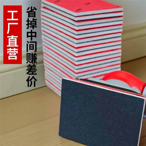 75*100汽车抛光海绵砂纸打磨神器塑料油漆面去划痕小方机海棉沙块