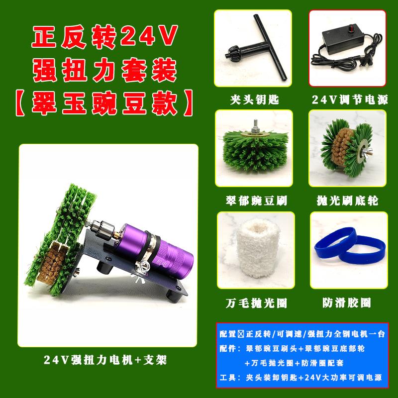 全自动文玩电动刷金刚星月核桃手串手链打底包浆盘珠机刷子工具