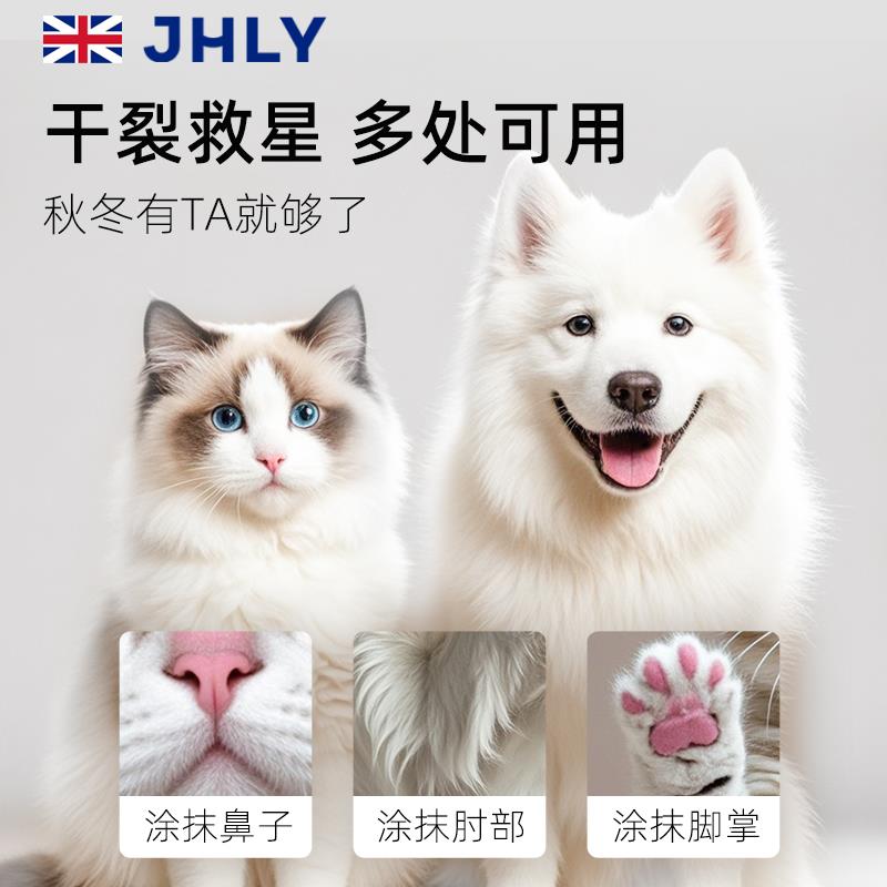JHLY宠物狗狗护爪膏润脚润鼻膏脚掌干裂护脚霜护足霜猫咪肉垫护理
