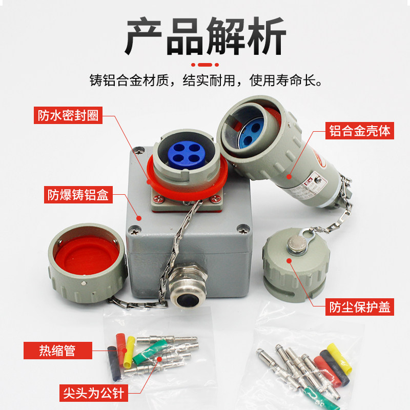 工业防爆插销380V三相四芯五芯无火花25A32A63A户外明装工程插座