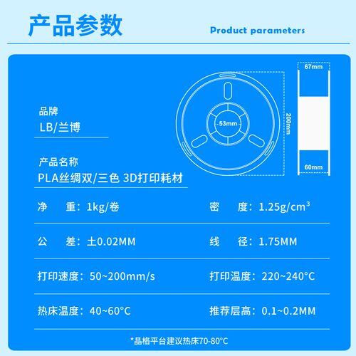 兰博 3D打印耗材 丝绸 双色 三色耗材 彩虹色渐变色 3D打印机耗材