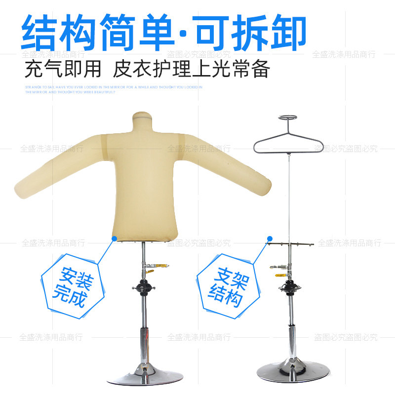 包邮干洗店上光皮衣模特皮衣保养上色模特皮衣充气人模皮衣护理