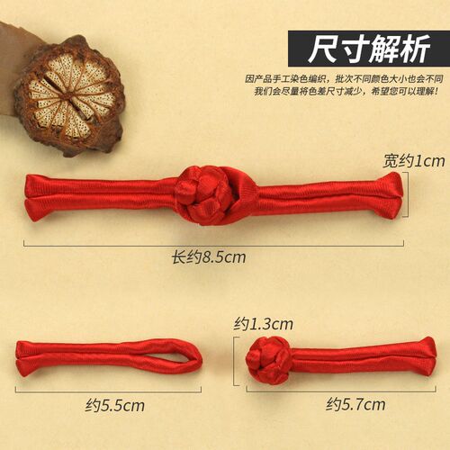 盘扣扣子唐装一字中国风旗袍复古手工花扣中式衣服纽扣古典辅料